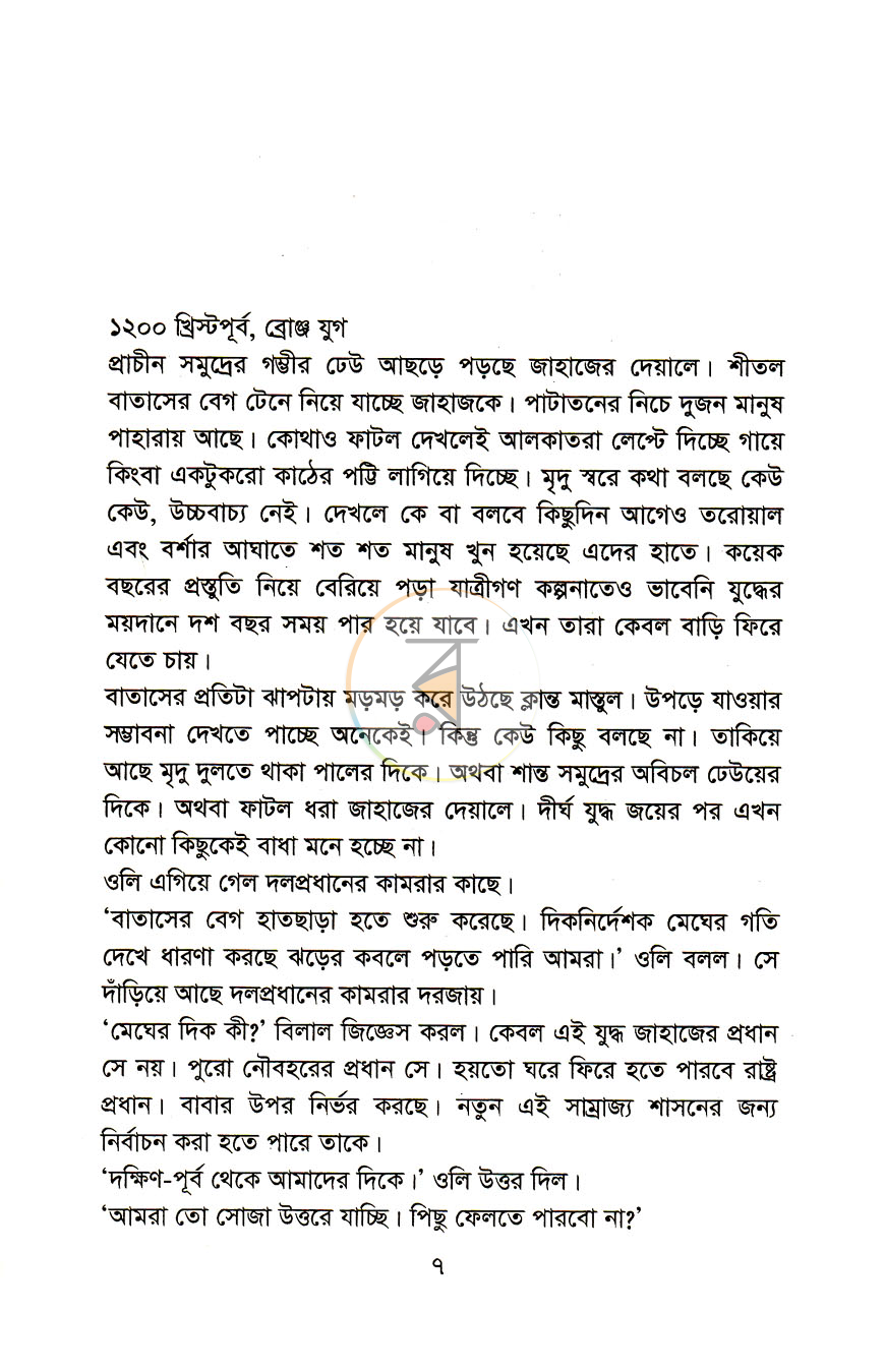 পাতা 3