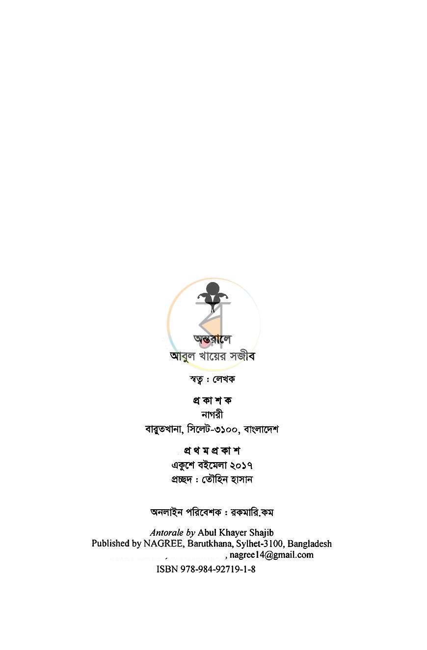 পাতা 3