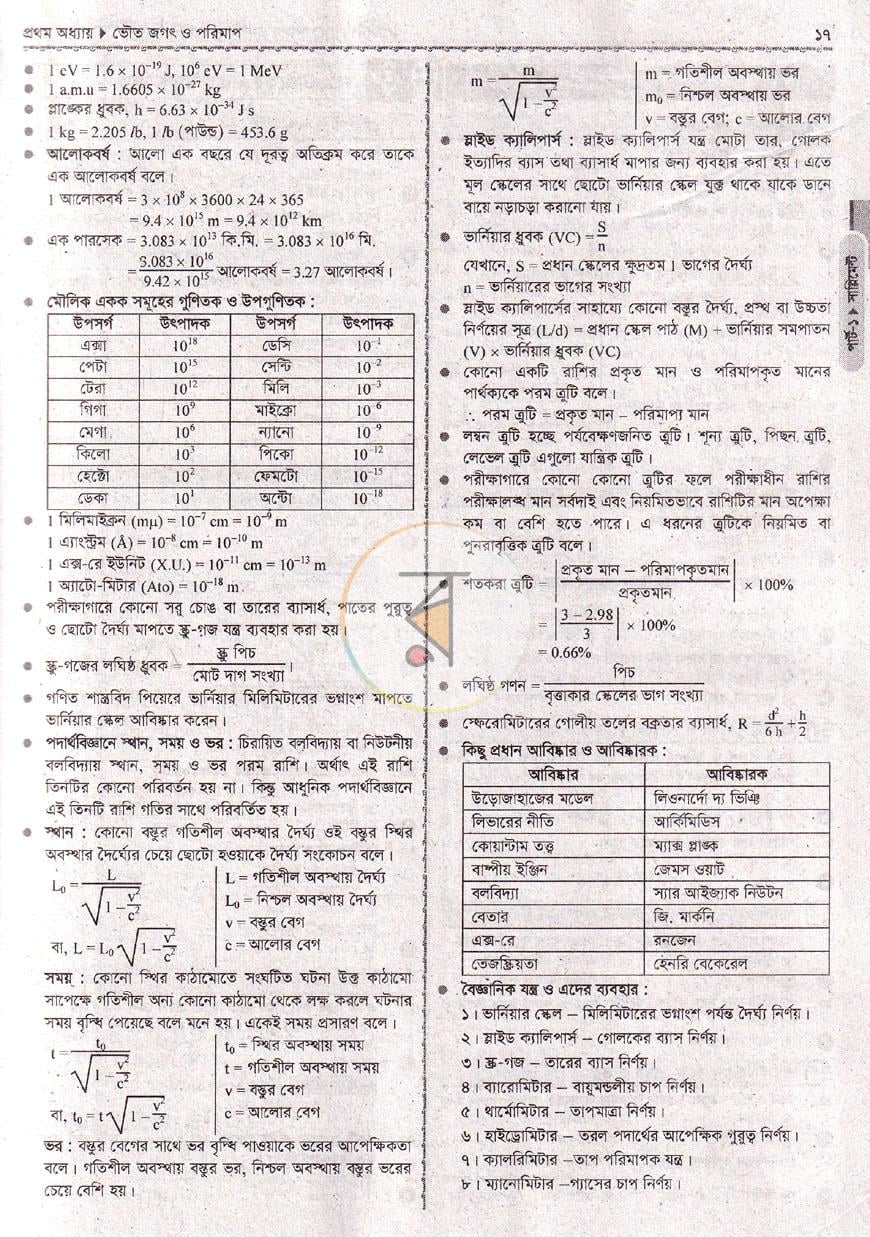 পাতা 8