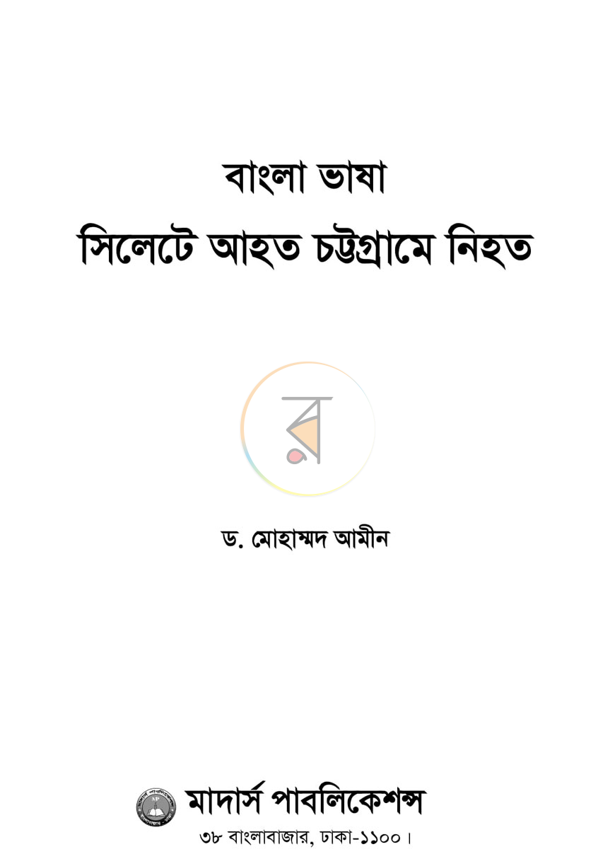 পাতা 1