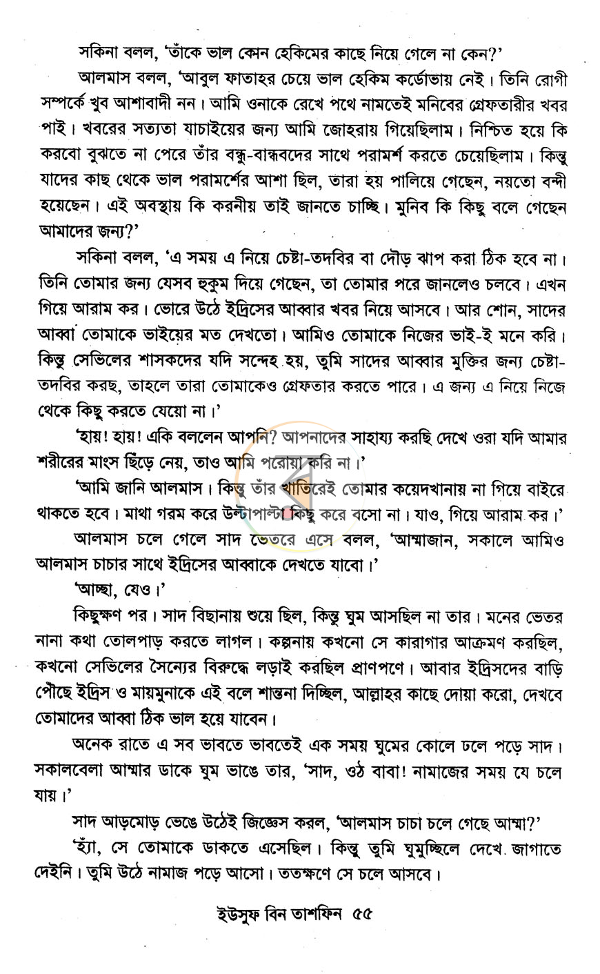 পাতা 9