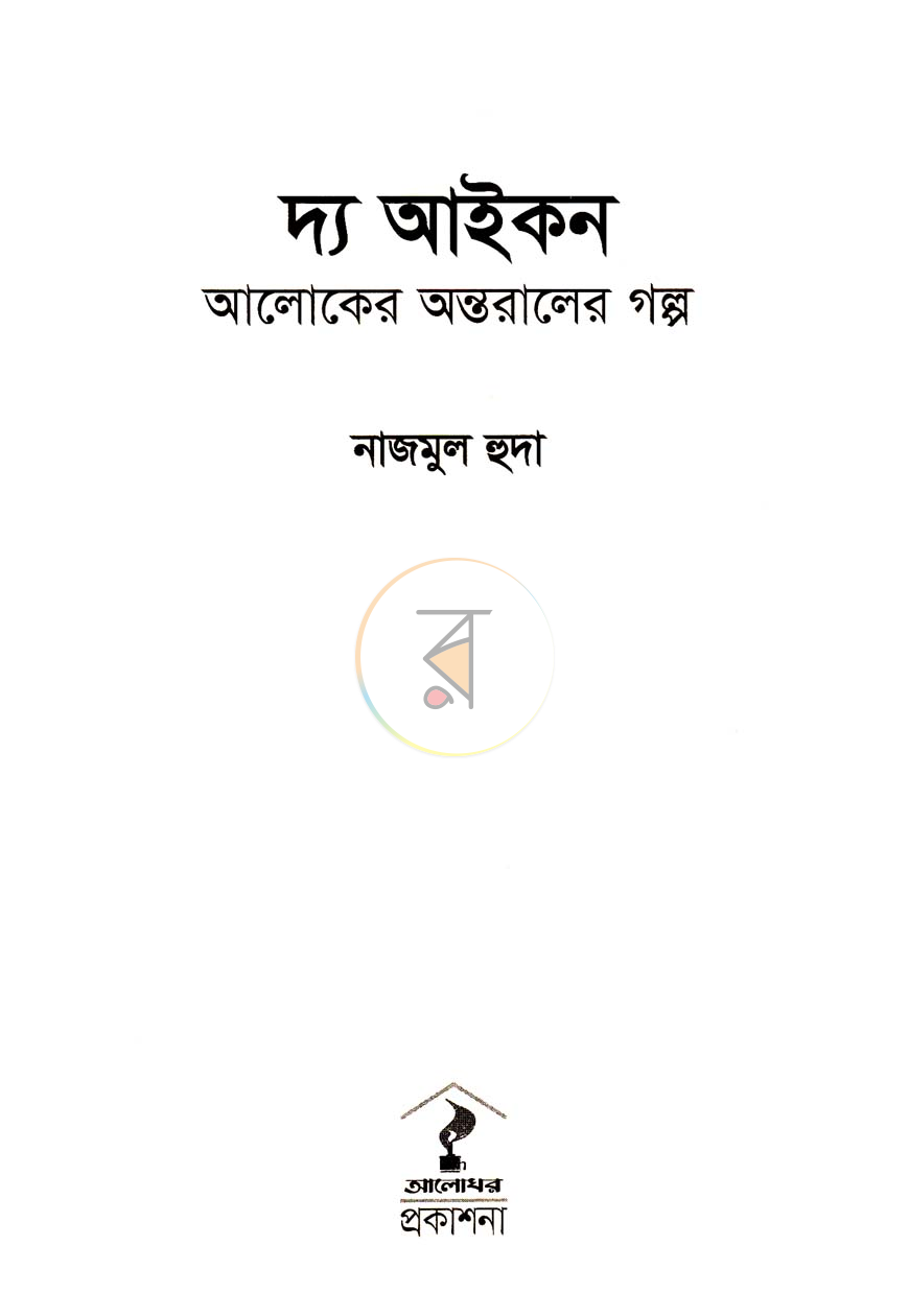পাতা 2