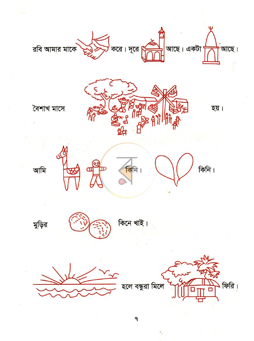 পাতা 5