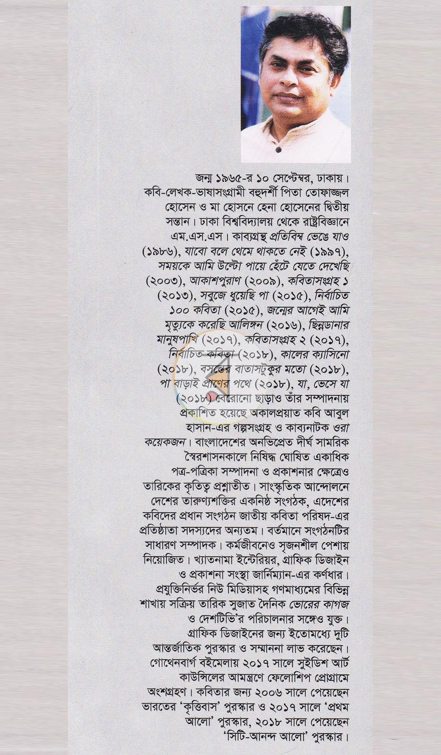 পাতা 12