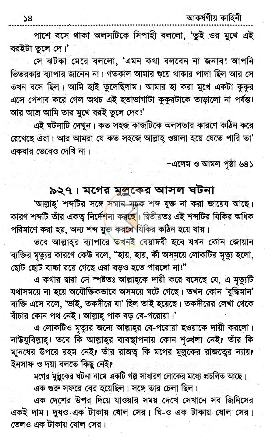 পাতা 10