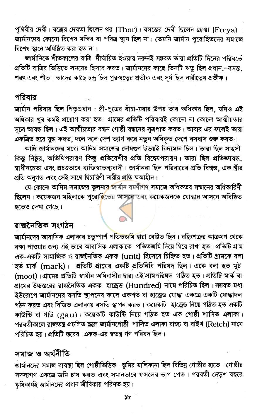 পাতা 6