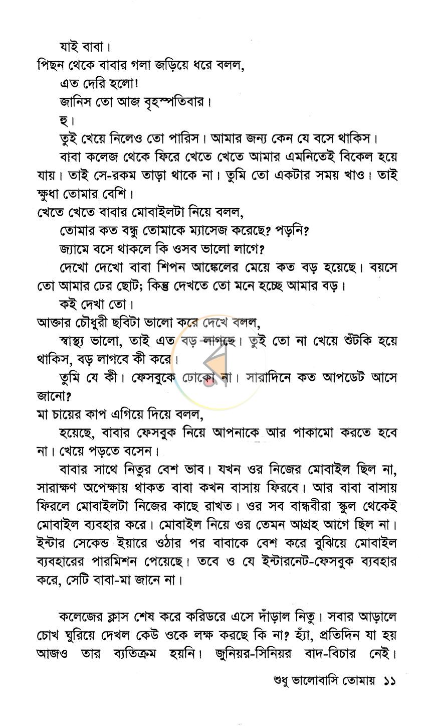 পাতা 7