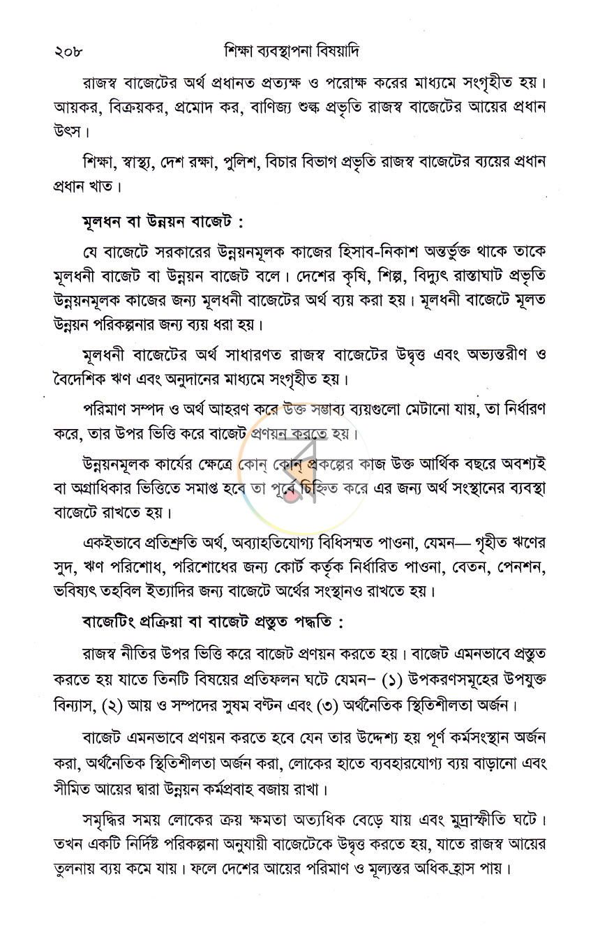 পাতা 10