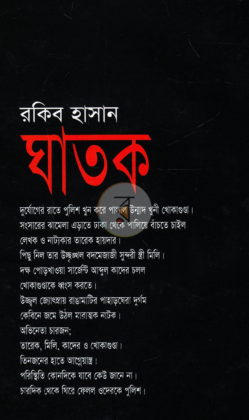 পাতা 11