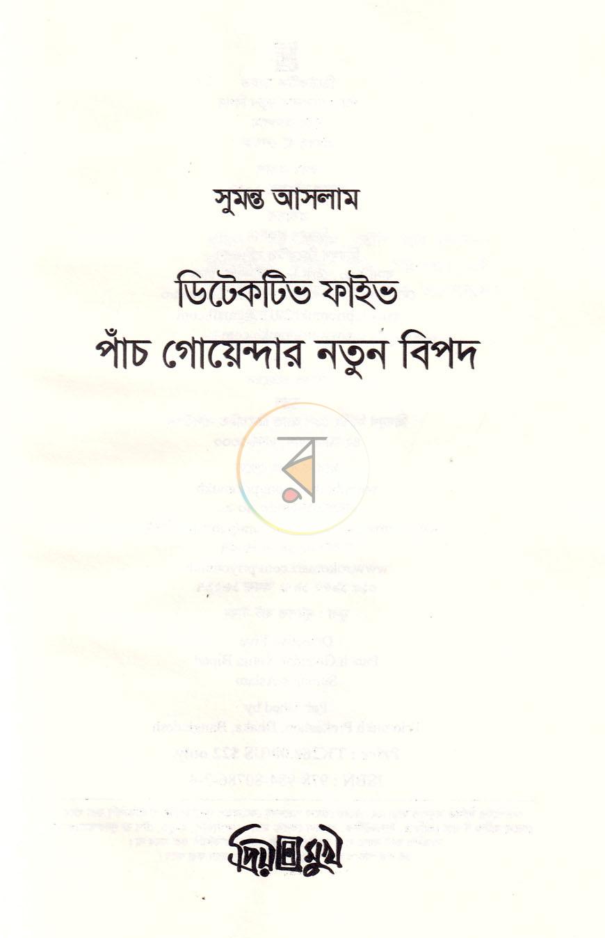 পাতা 2