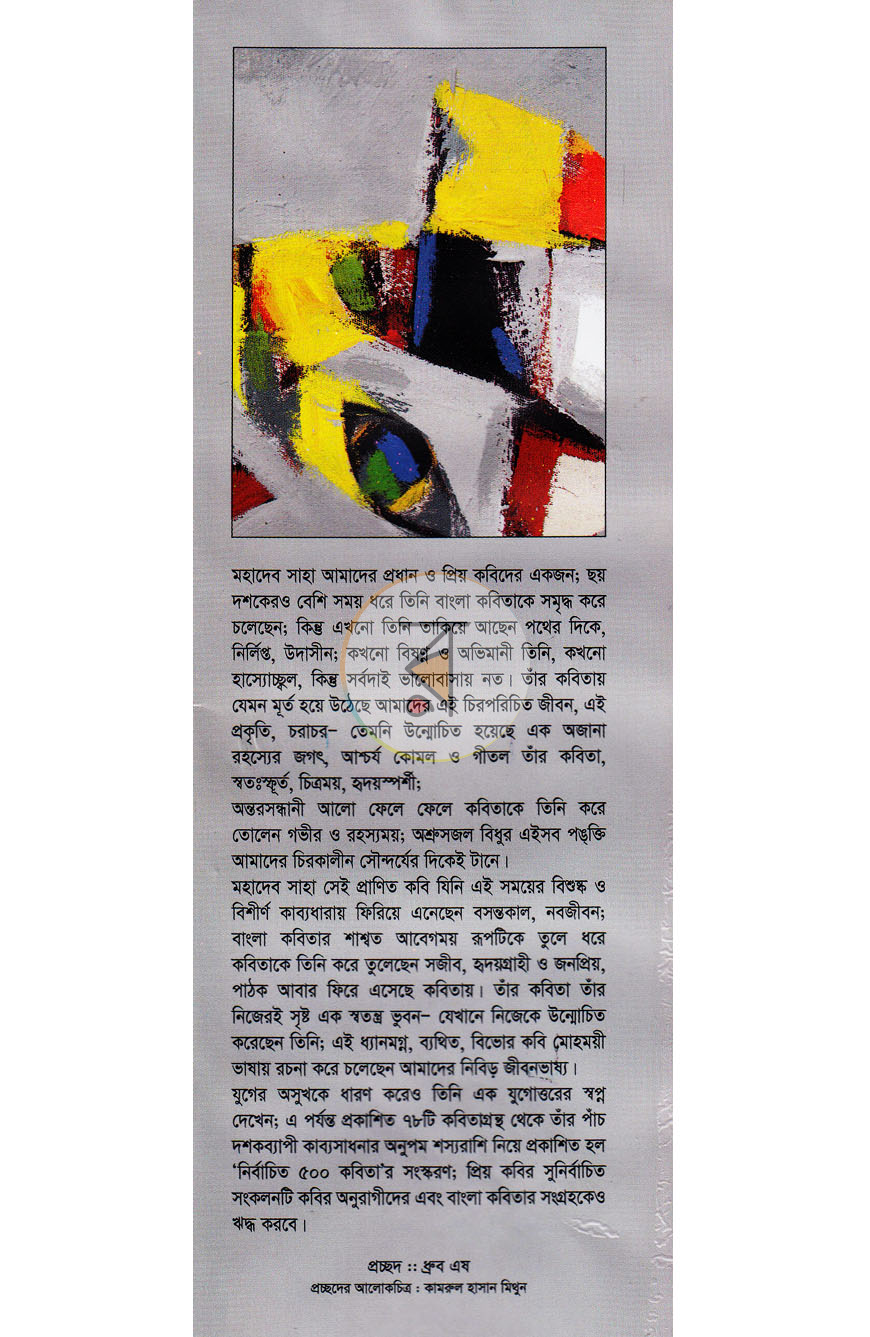 পাতা 1