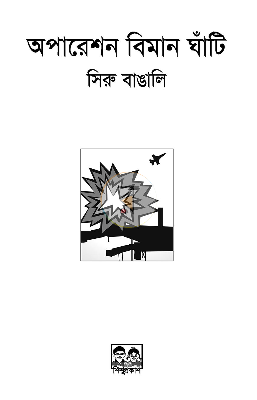 পাতা 2