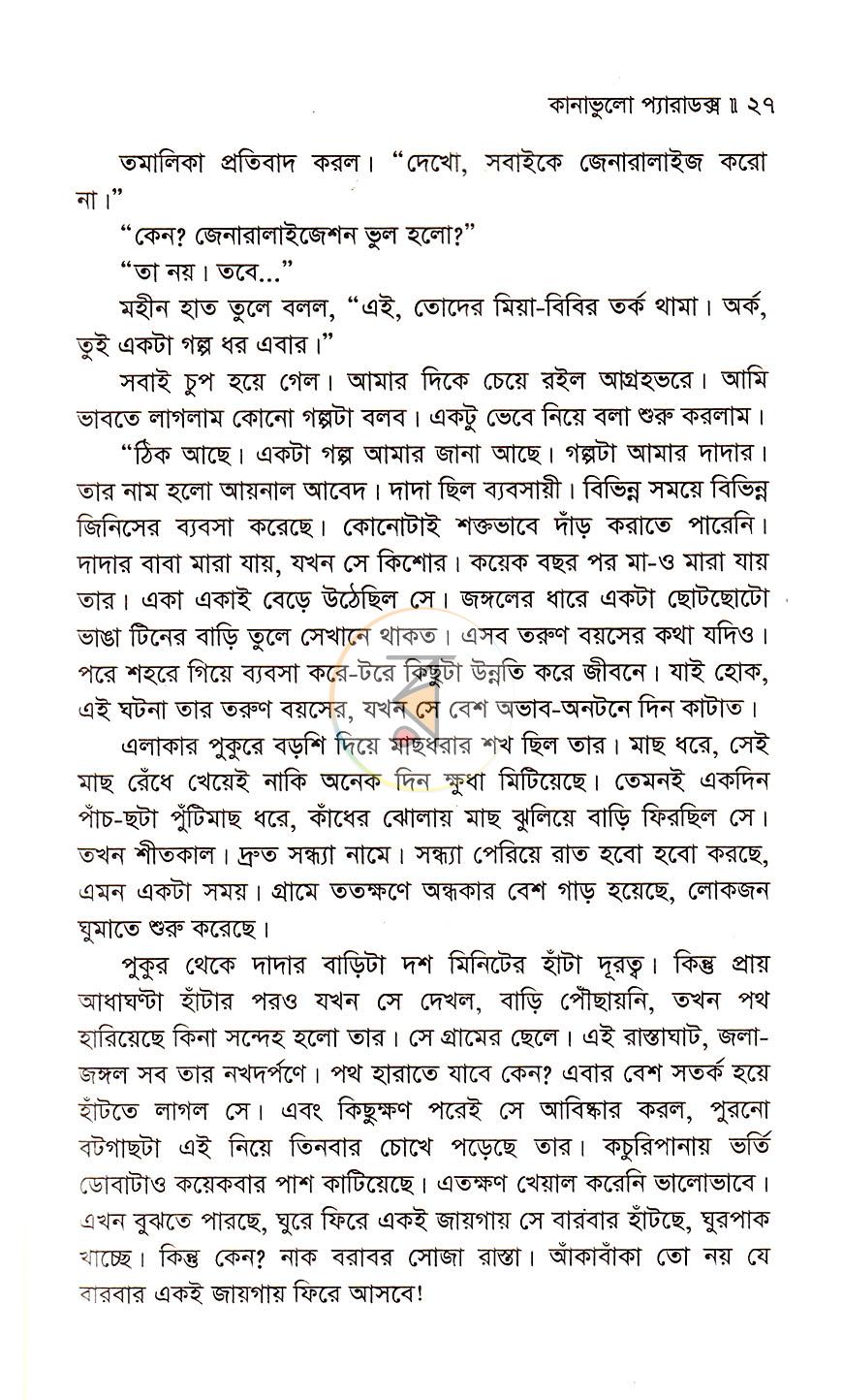 পাতা 12