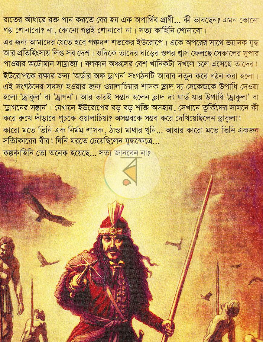 পাতা 21