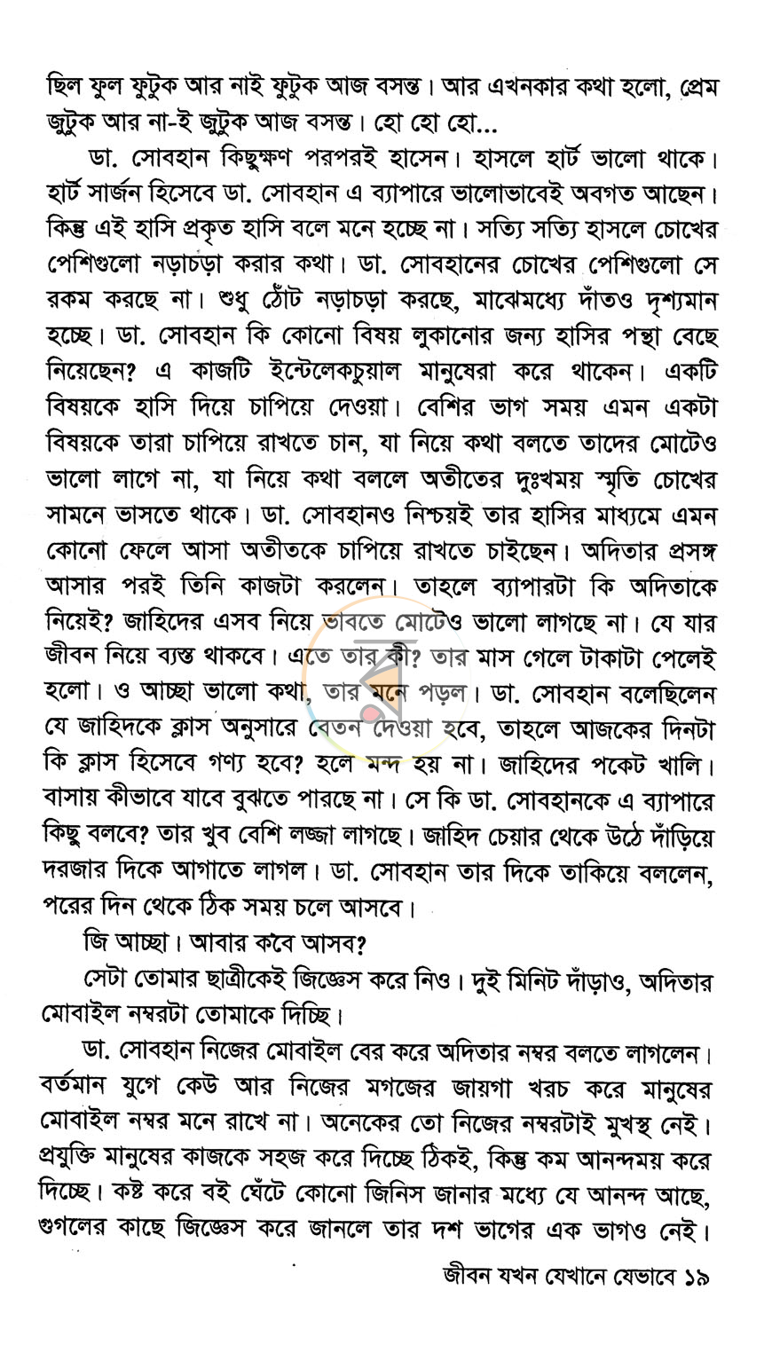 পাতা 9