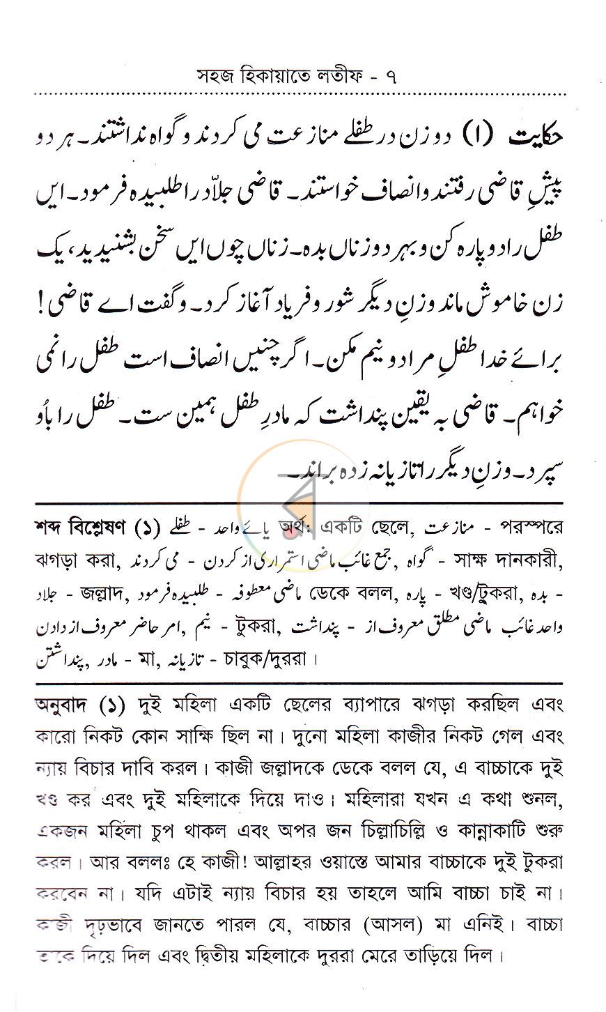 পাতা 5