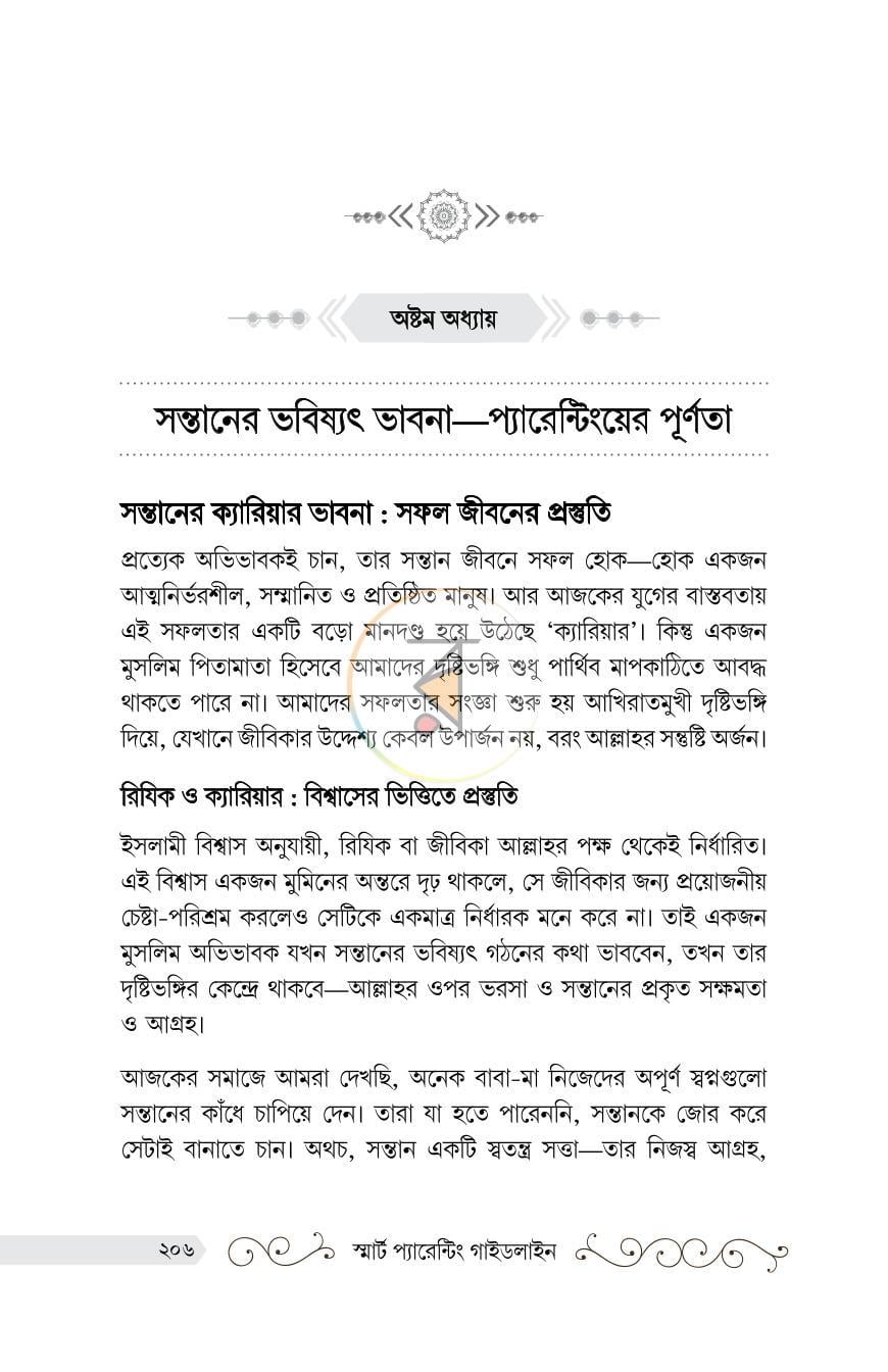 পাতা 21