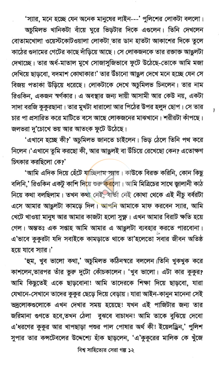 পাতা 5