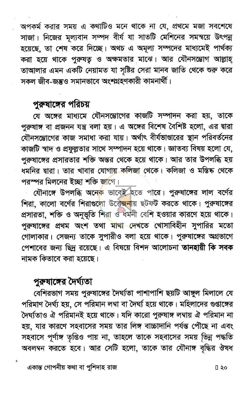 পাতা 10