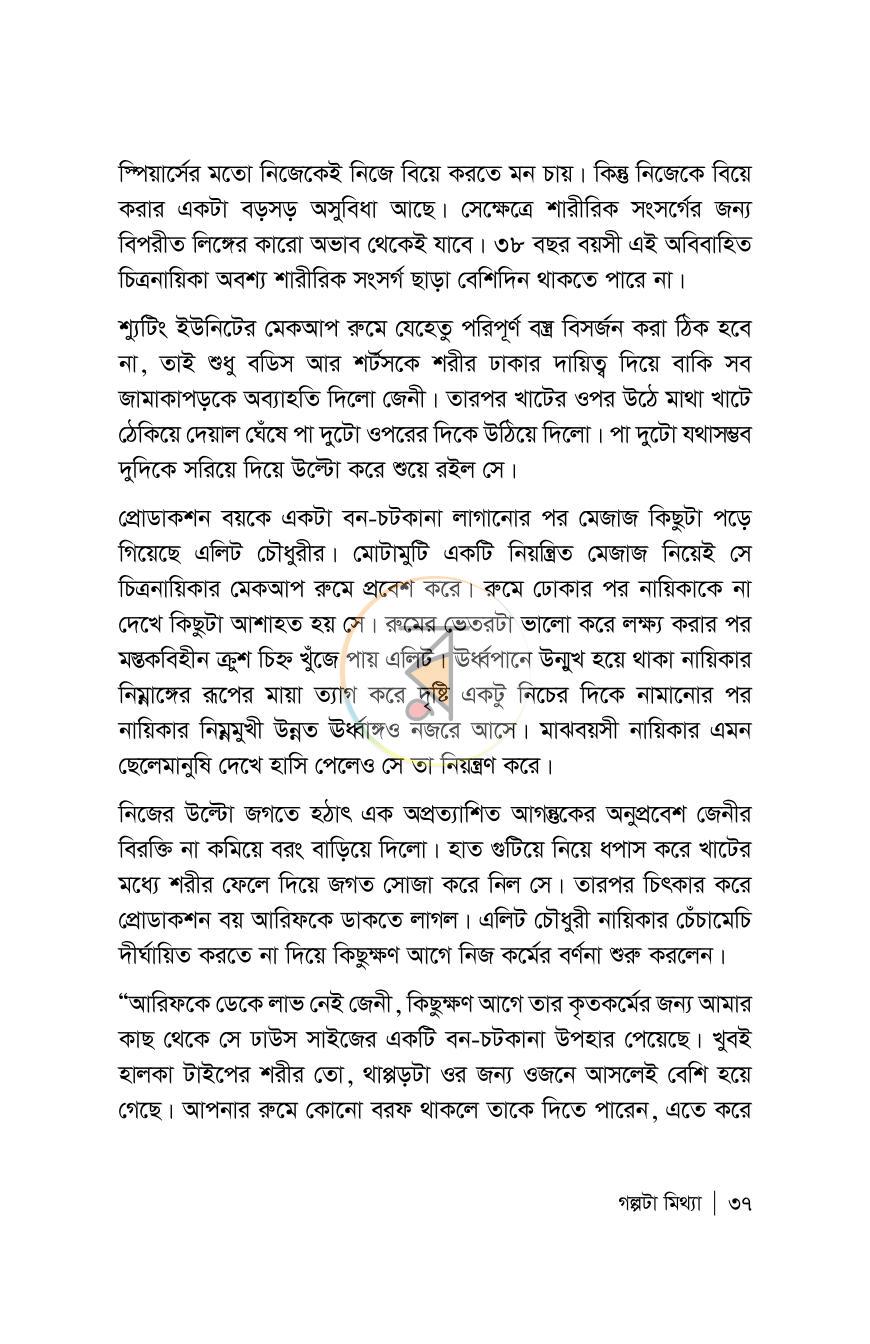 পাতা 37