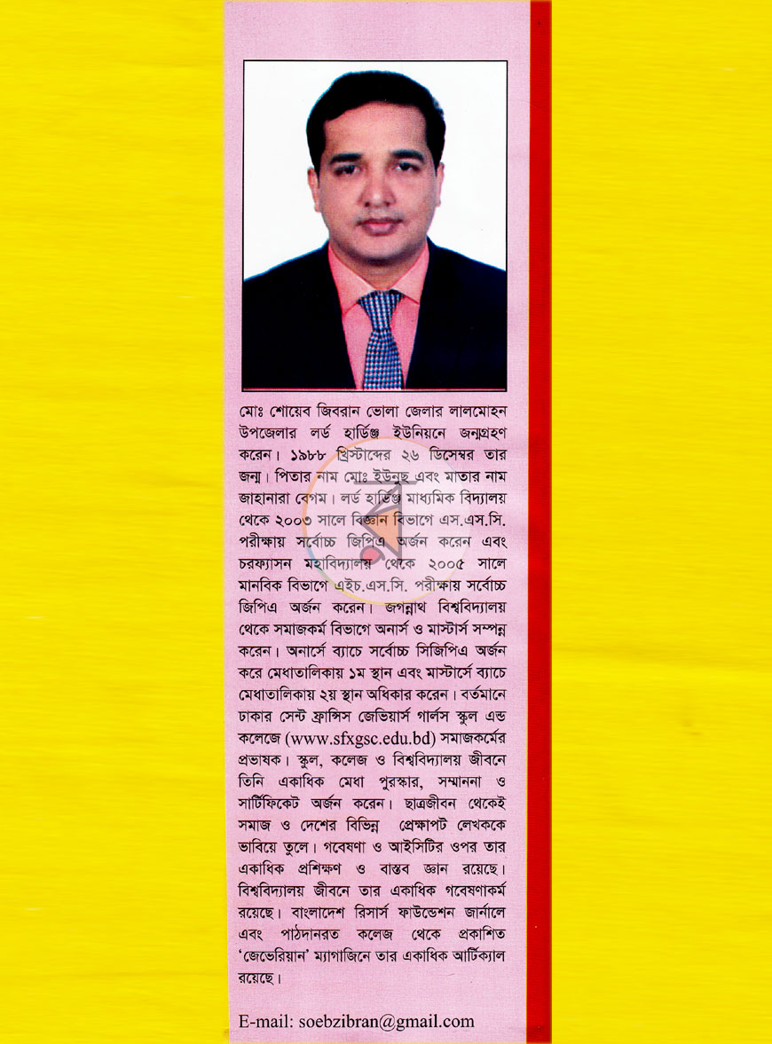 পাতা 14