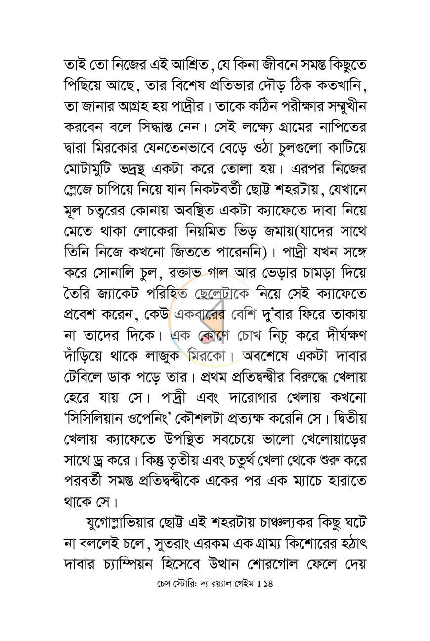 পাতা 10