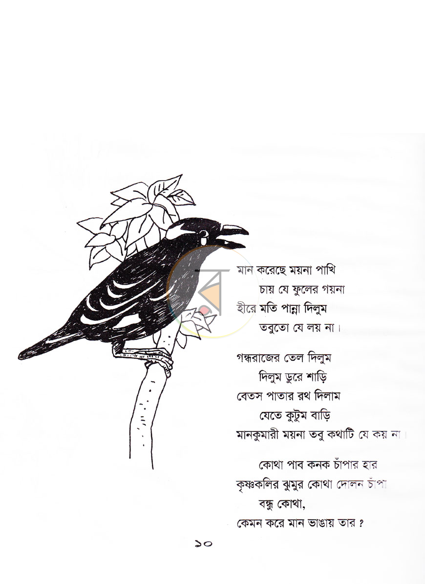 পাতা 5