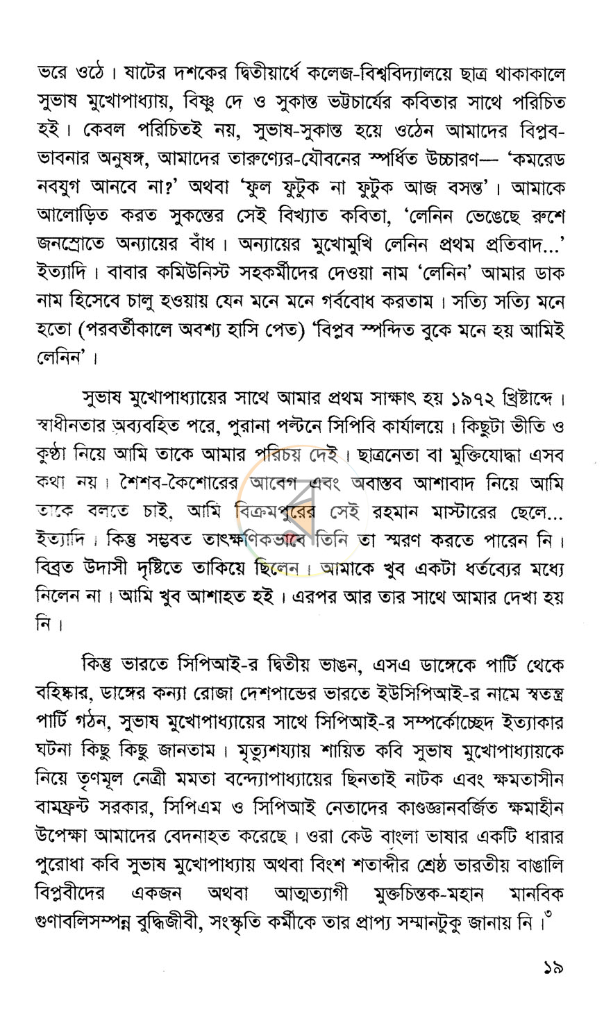 পাতা 11