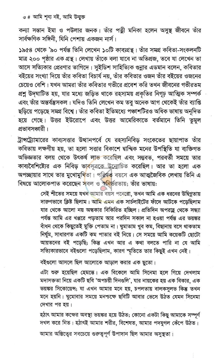 পাতা 8