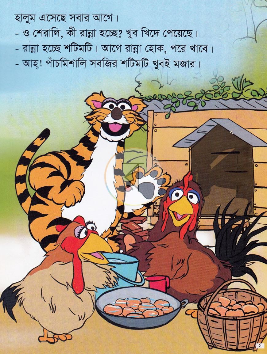 পাতা 2