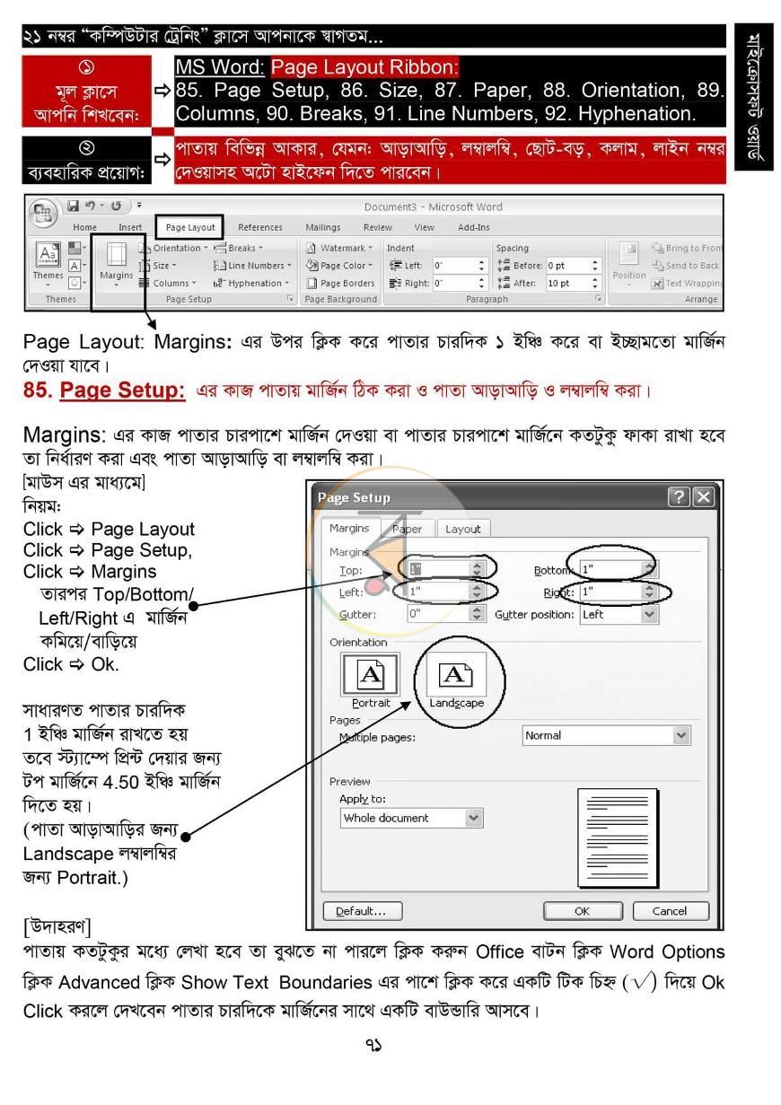 পাতা 8