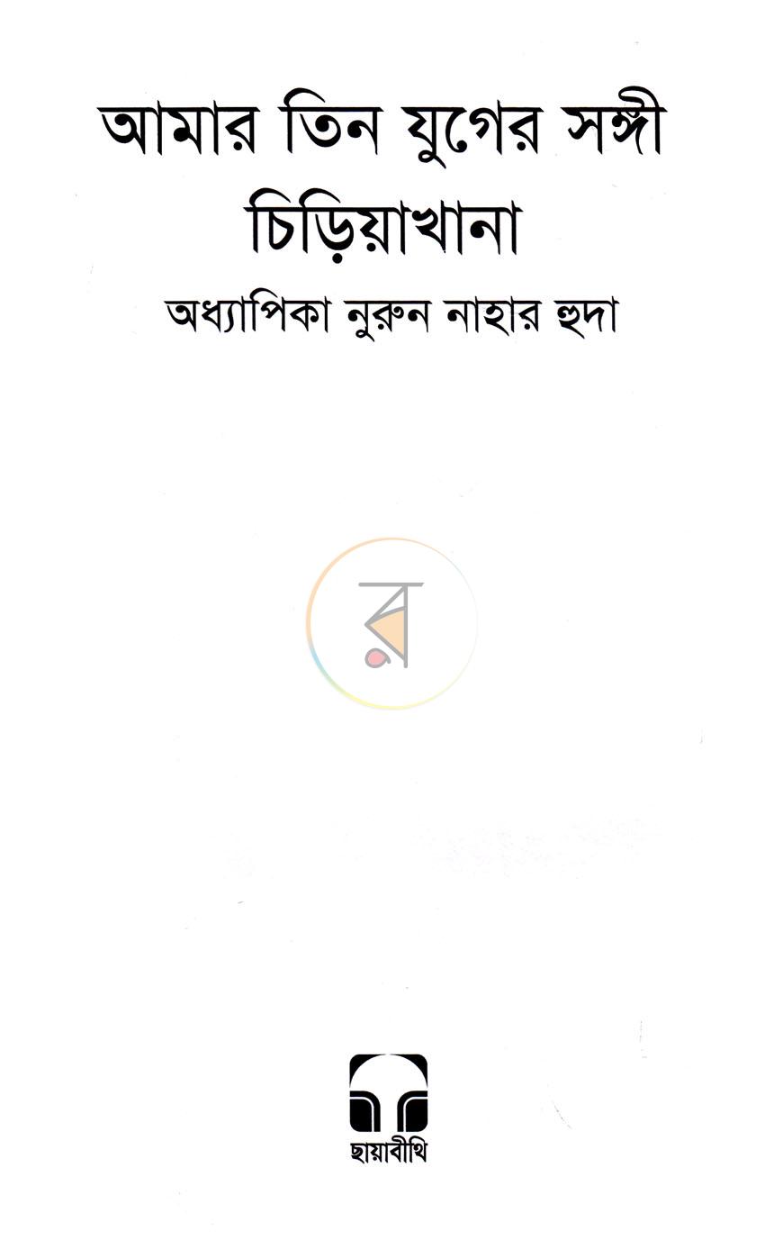 পাতা 2