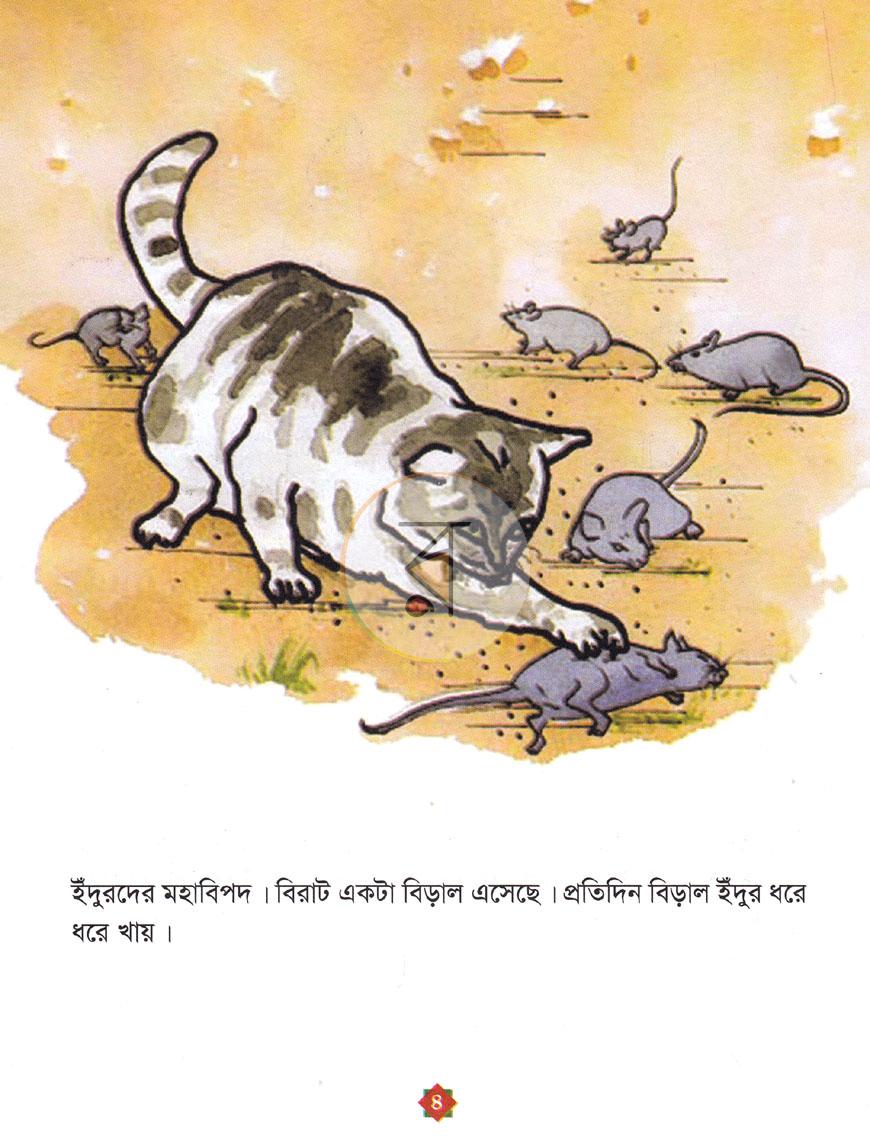 পাতা 3