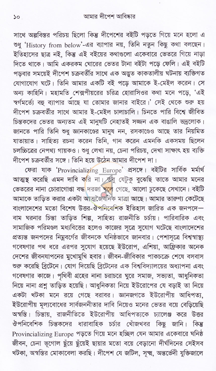 পাতা 7