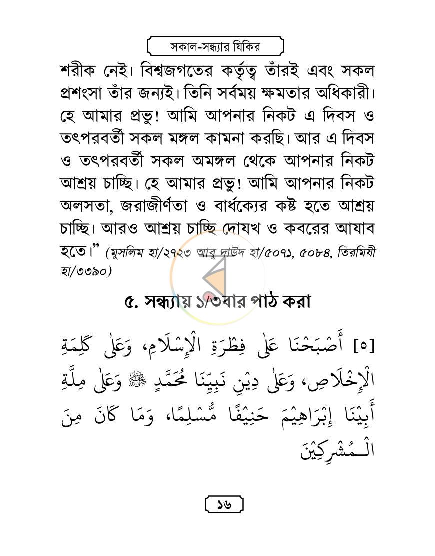 পাতা 14