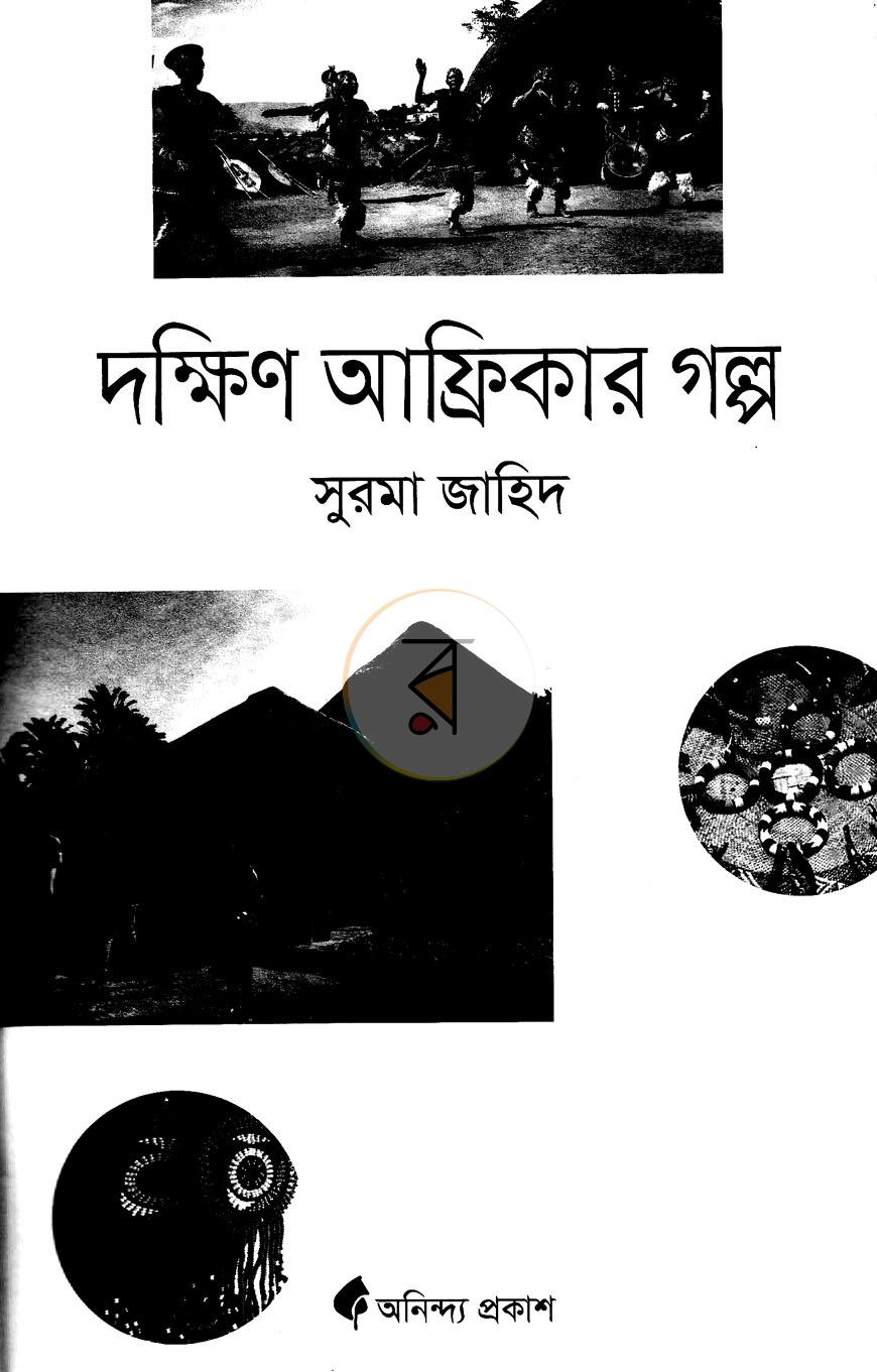 পাতা 2