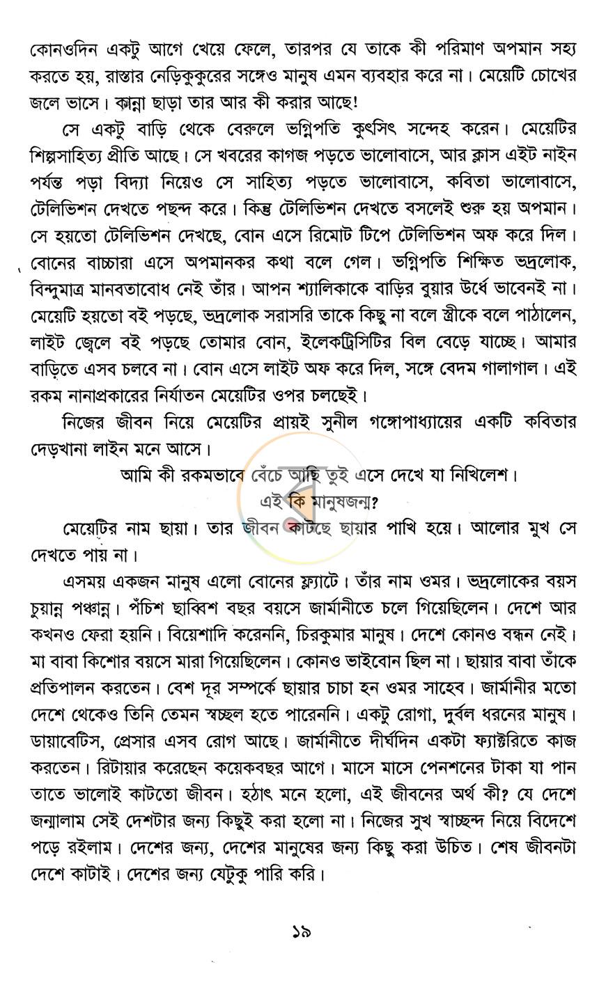 পাতা 12