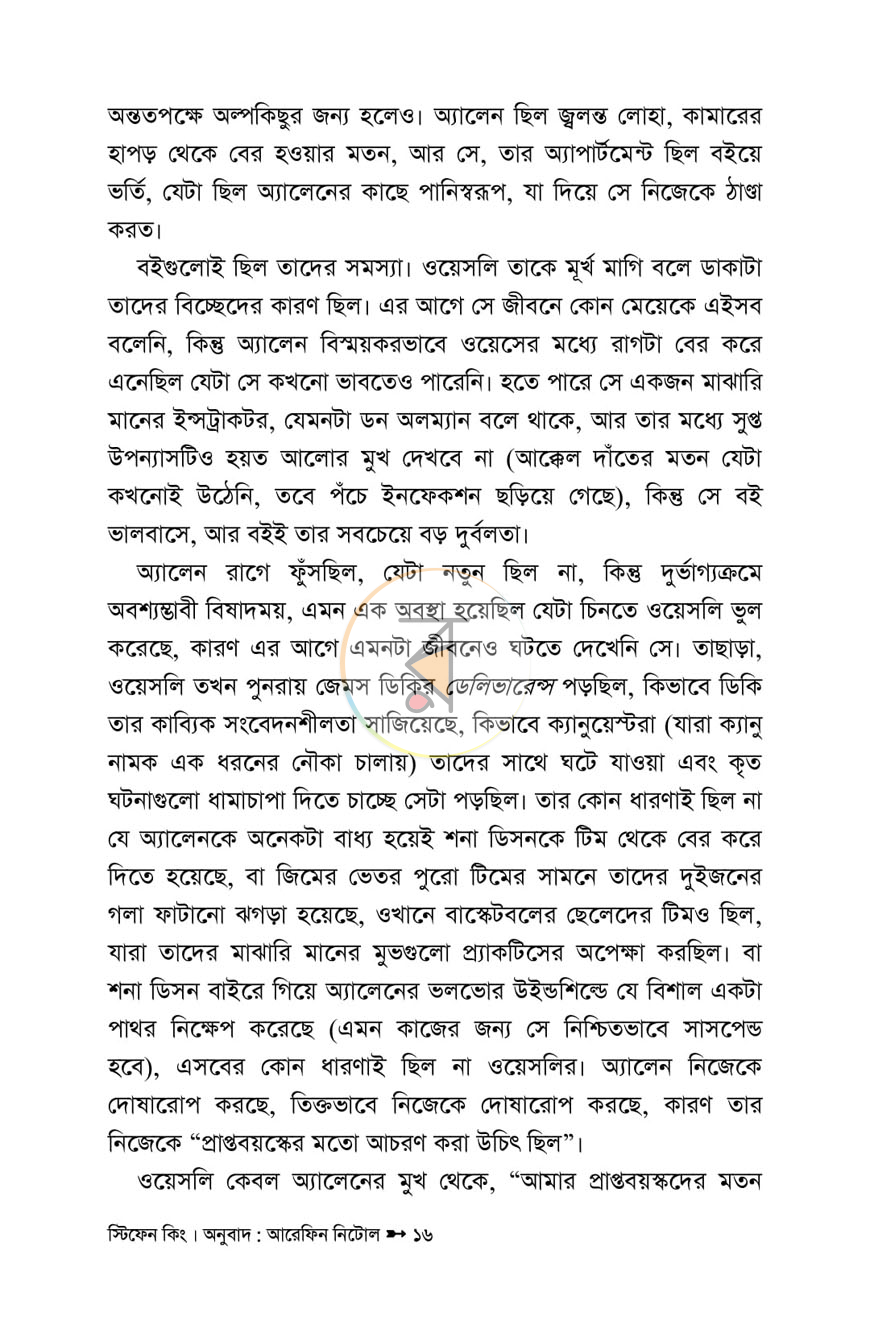 পাতা 9