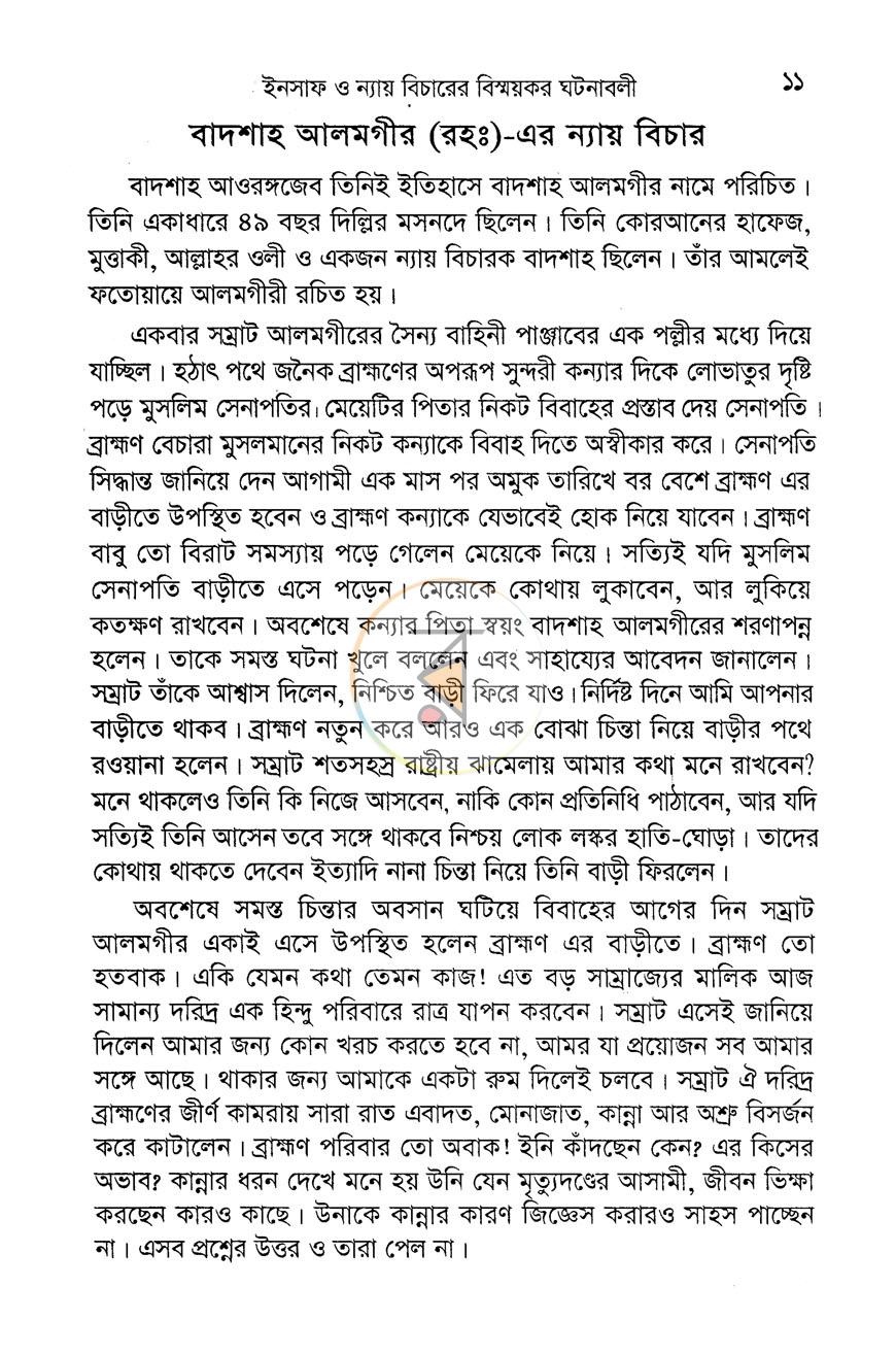 পাতা 4