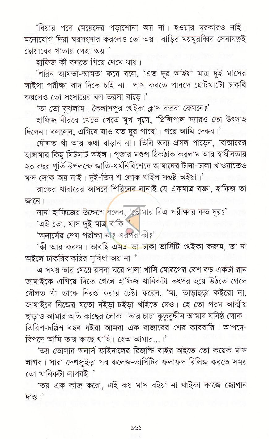 পাতা 17