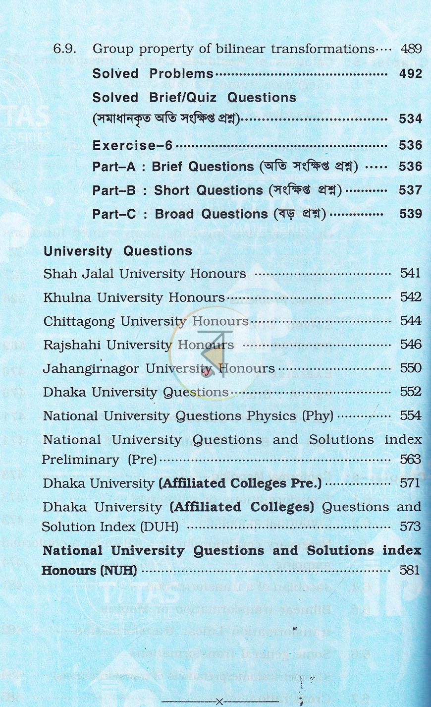 পাতা 6