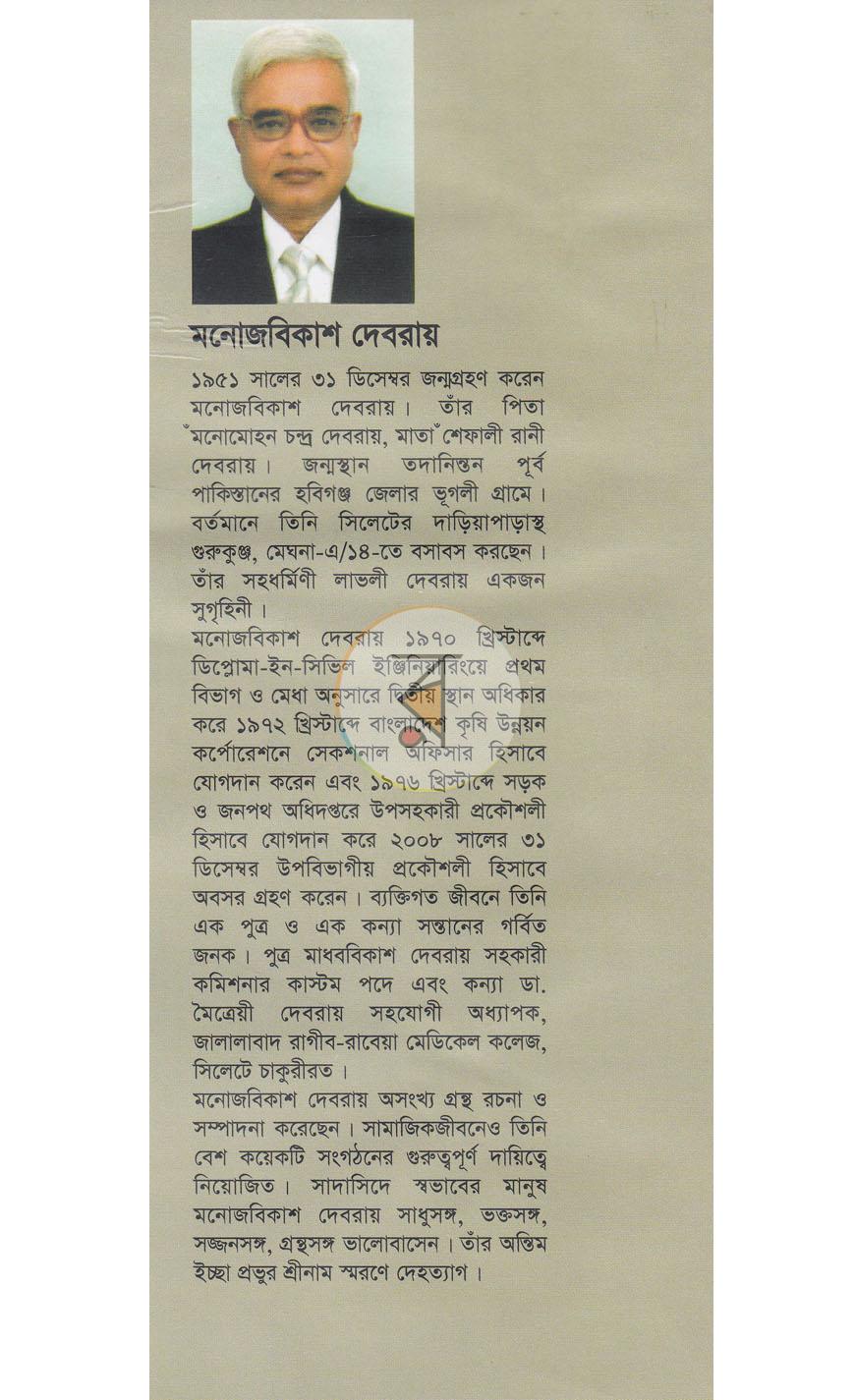 পাতা 9