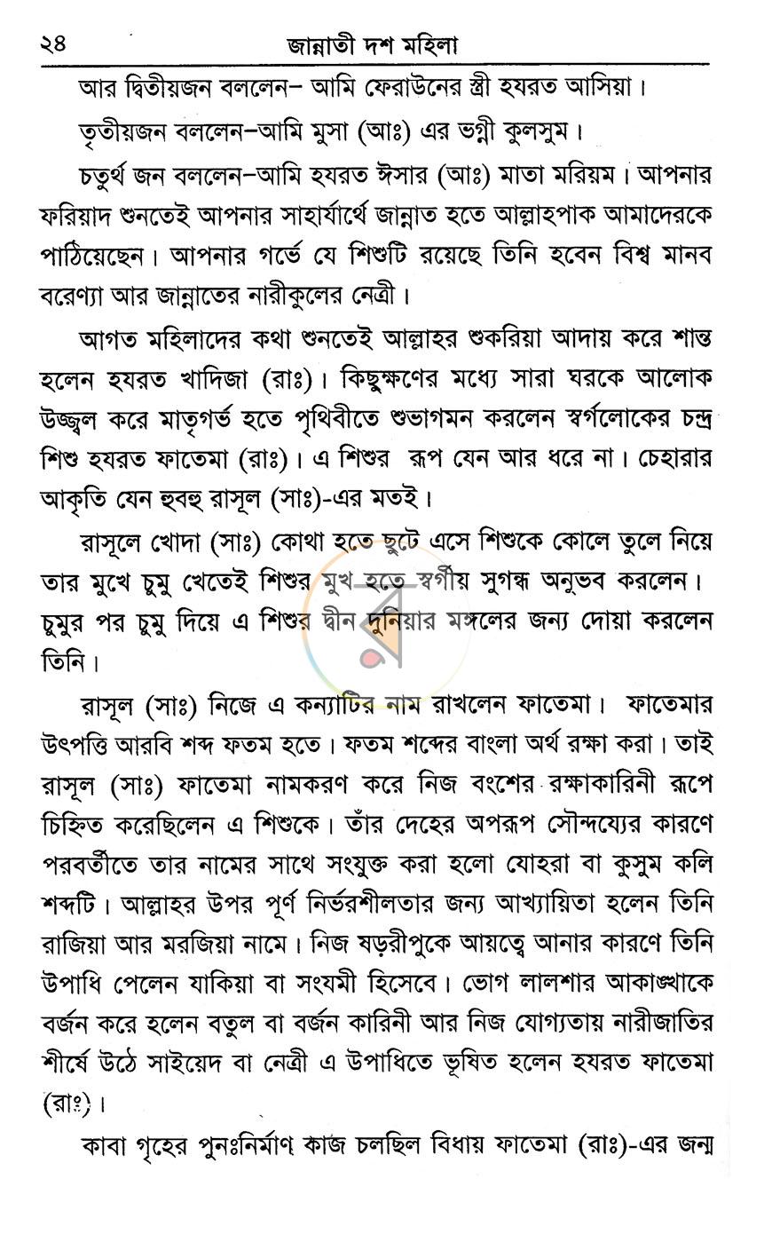 পাতা 14