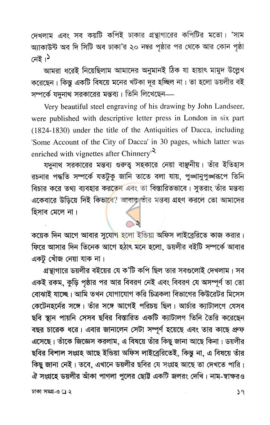 পাতা 10