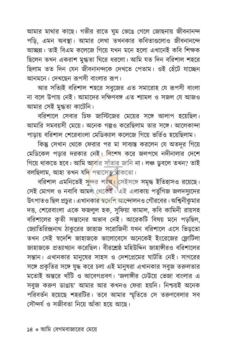 পাতা 10
