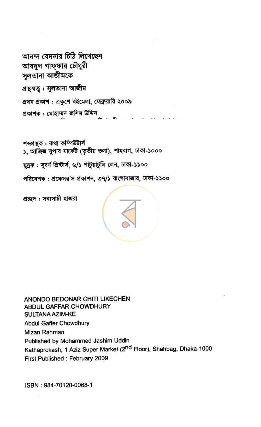 পাতা 2