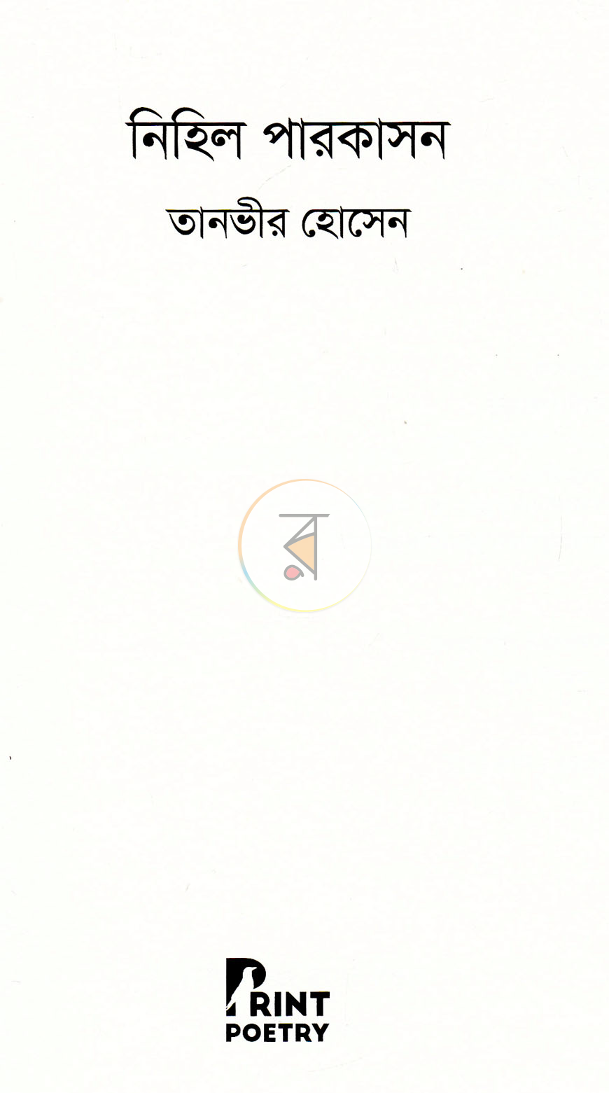পাতা 1