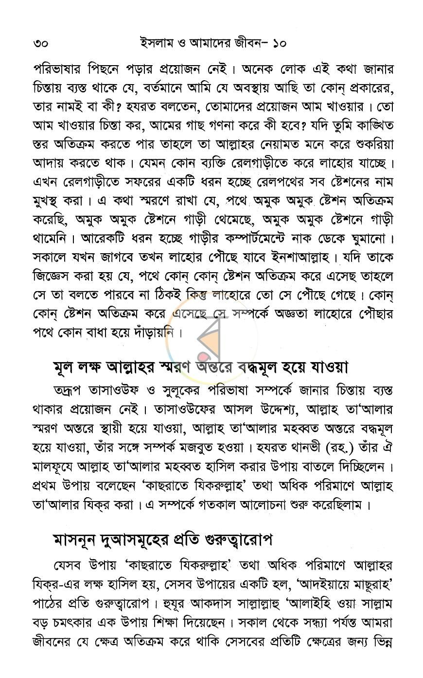 পাতা 10