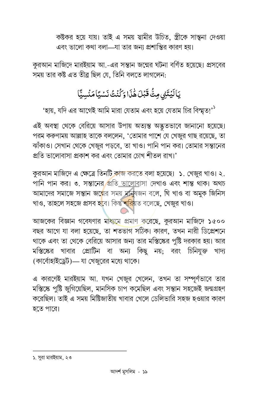 পাতা 15