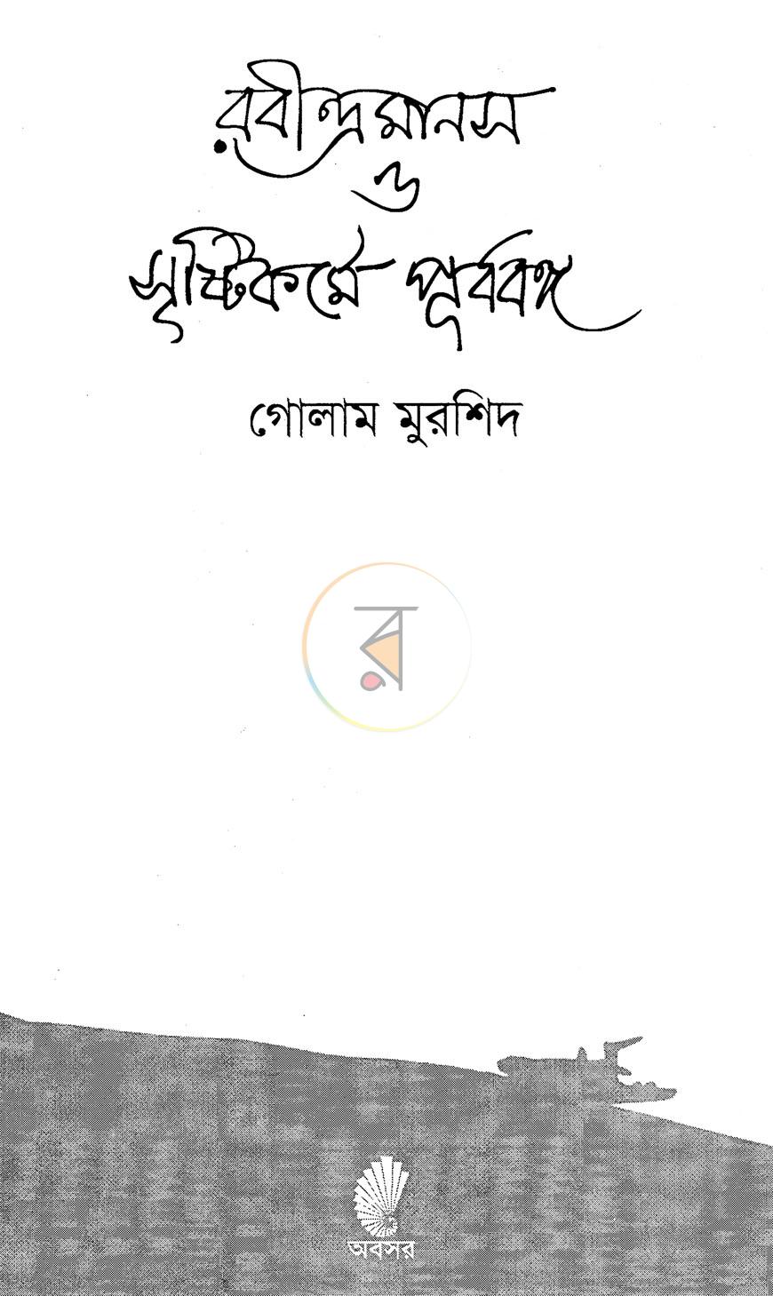 পাতা 2